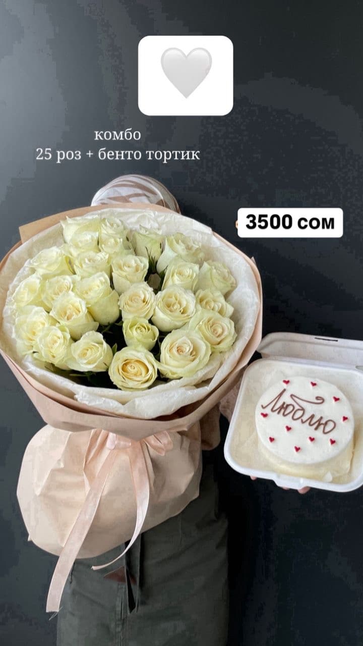 25 роз +бенторт - изображение 1