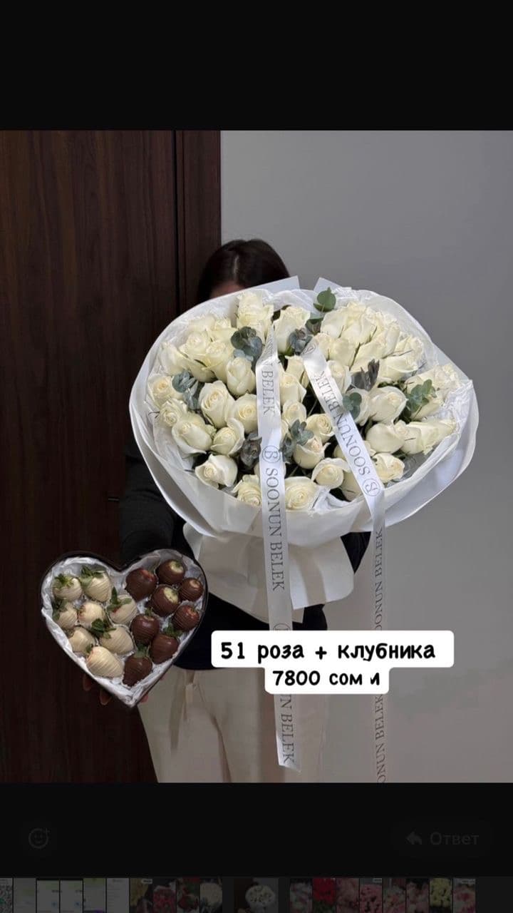 51роза +клубника - изображение 1