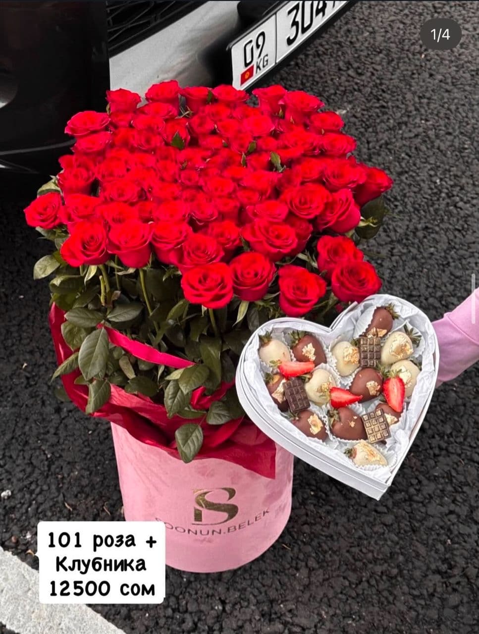 101 роза в big коробке +клубника - изображение 1