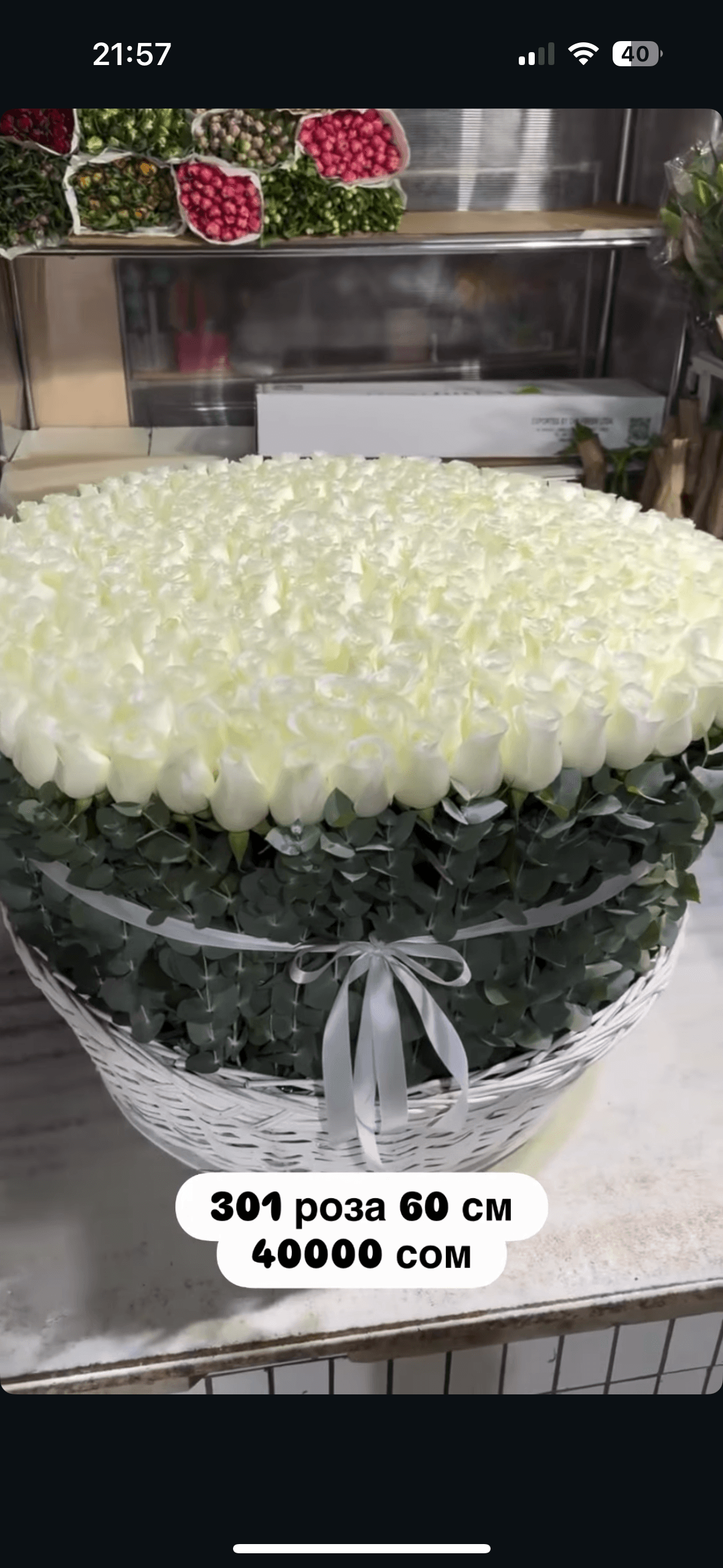 301 роза в корзине 🔥🔥 - изображение 1