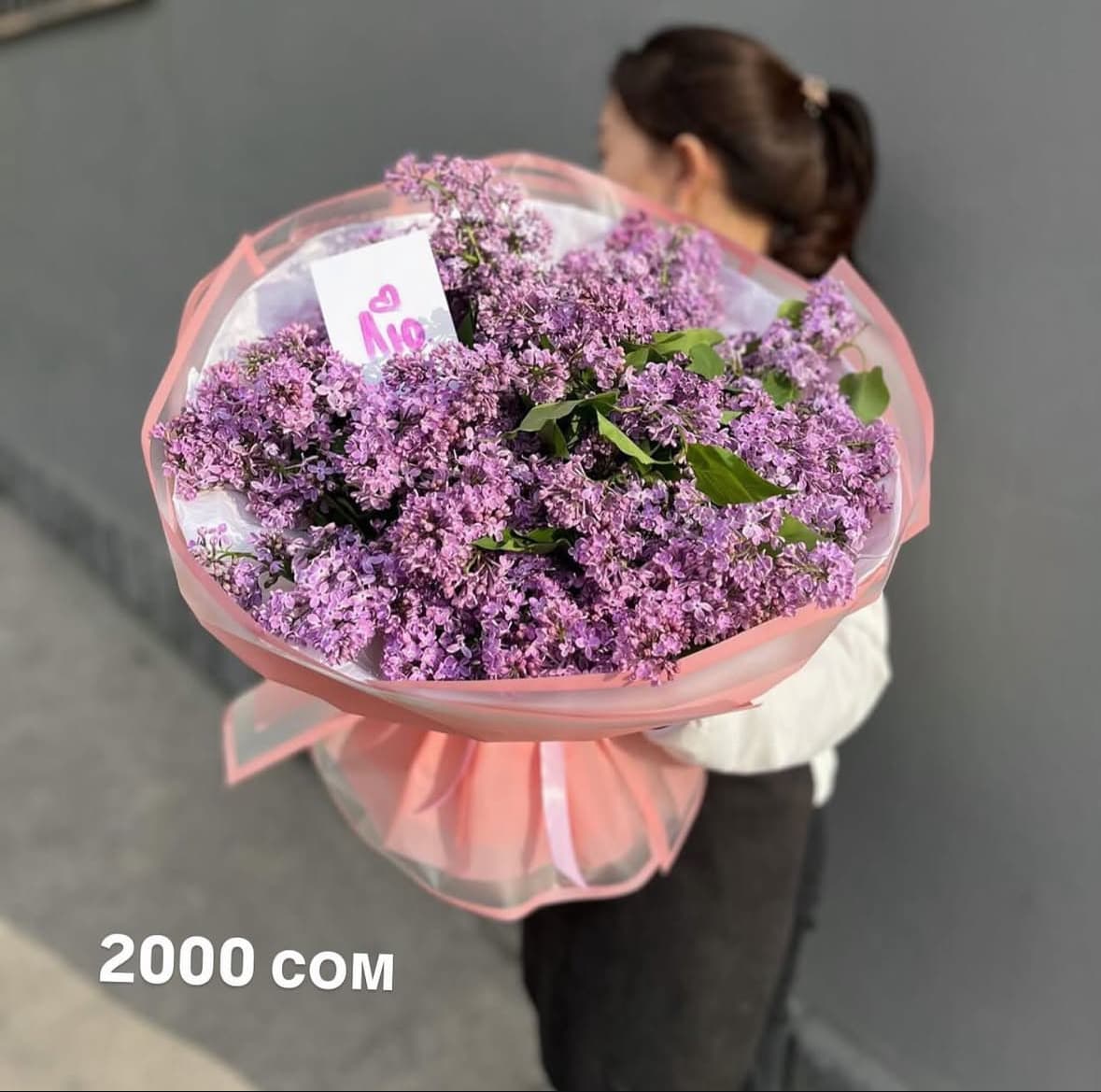 Сирень в букете - изображение 1