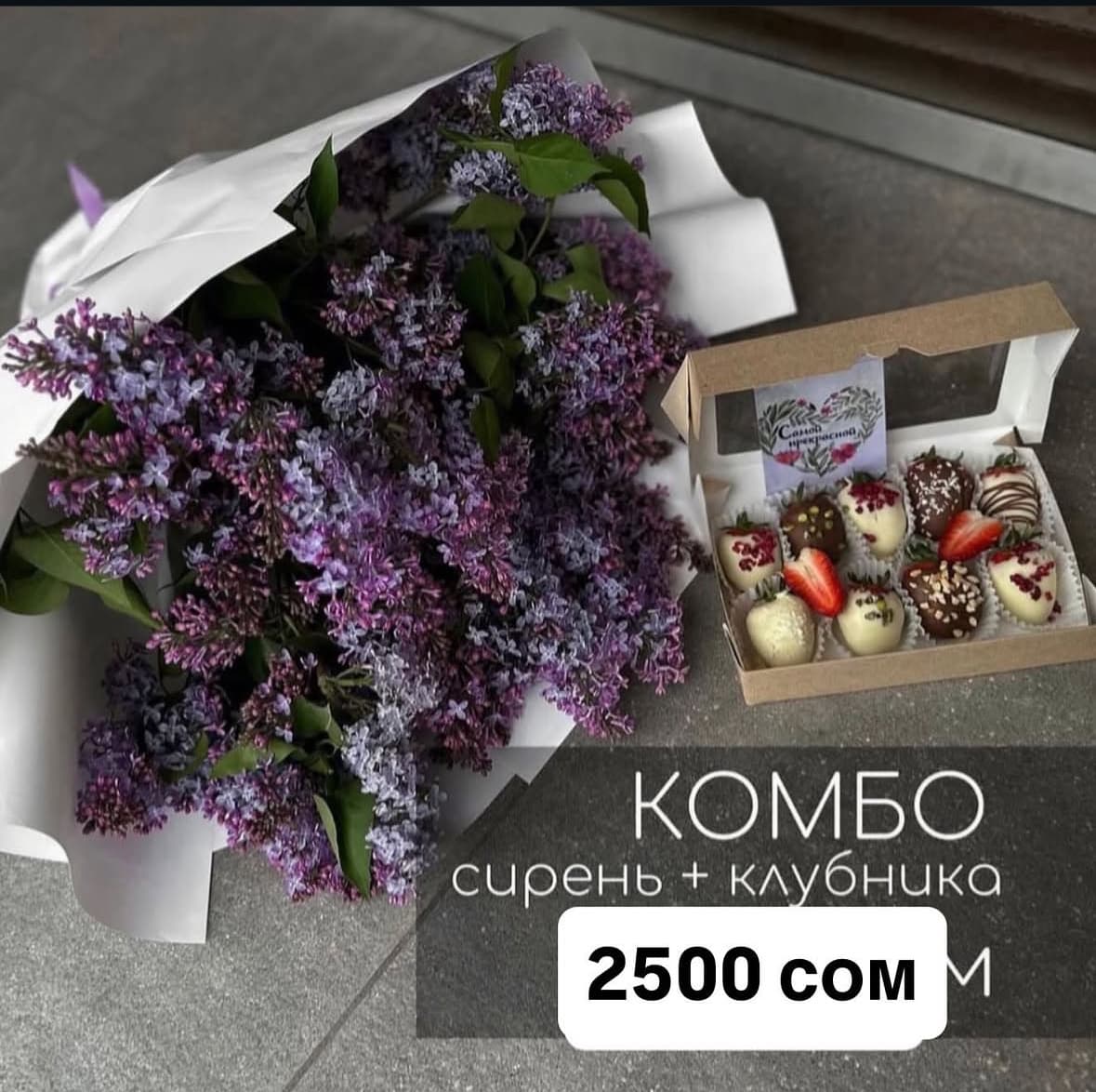 Сирень +клубника - изображение 1