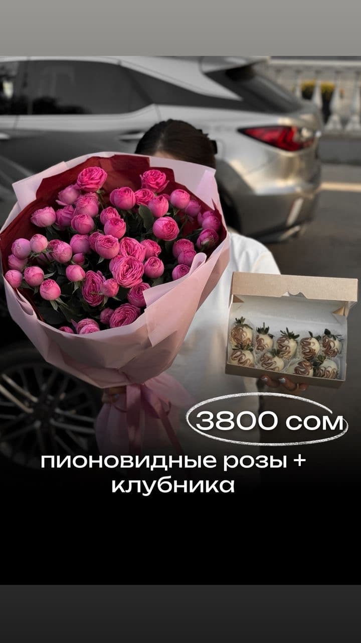 Пионовидные спрей розы+клубника - изображение 1